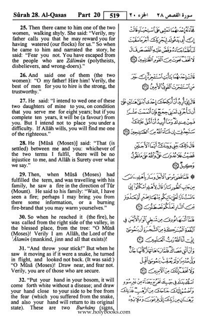 English translation of the Quran with Arabic - Fahd Complex