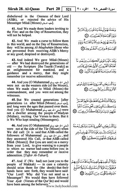 English translation of the Quran with Arabic - Fahd Complex