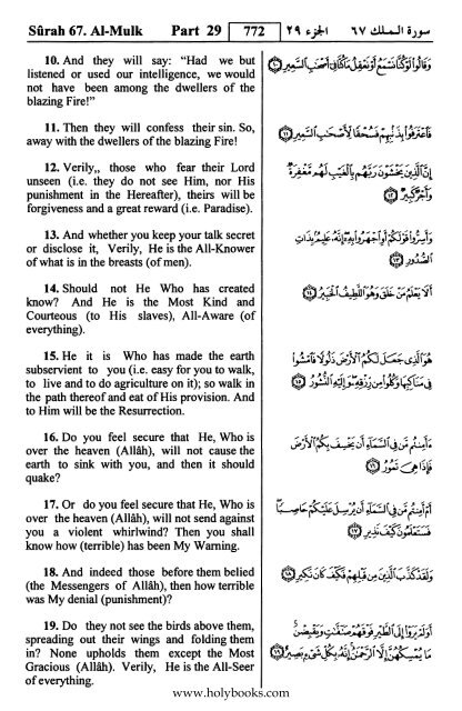 English translation of the Quran with Arabic - Fahd Complex