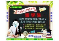 【办康考大学毕业证】Q微208319974办加拿大康考迪亚大学毕业证成绩单