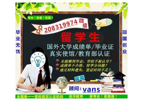 【办康考大学毕业证】Q微208319974办加拿大康考迪亚大学毕业证成绩单