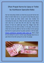 Dhan Prapat Karne ke Upay or Totke by Vashikaran Specialist Baba