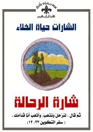  الرحالة