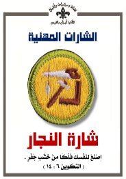  النجار