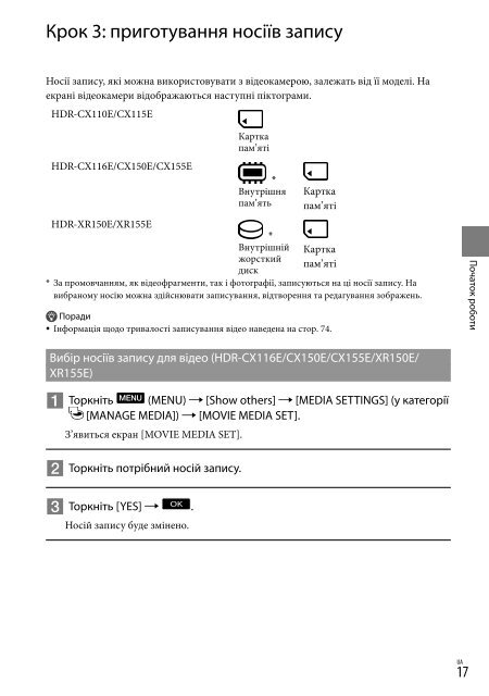 Sony HDR-CX116E - HDR-CX116E Consignes d&rsquo;utilisation Russe