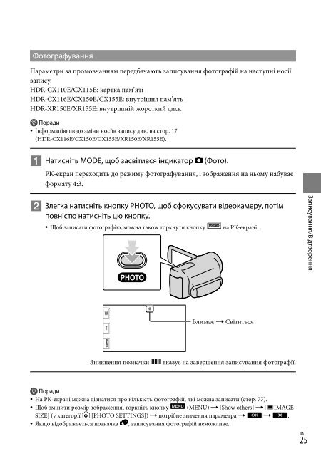 Sony HDR-CX116E - HDR-CX116E Consignes d&rsquo;utilisation Russe