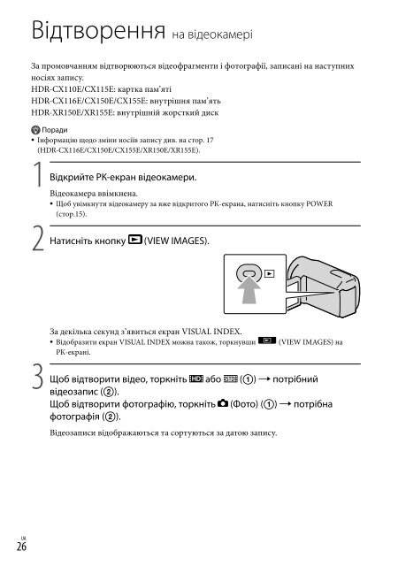 Sony HDR-CX116E - HDR-CX116E Consignes d&rsquo;utilisation Russe