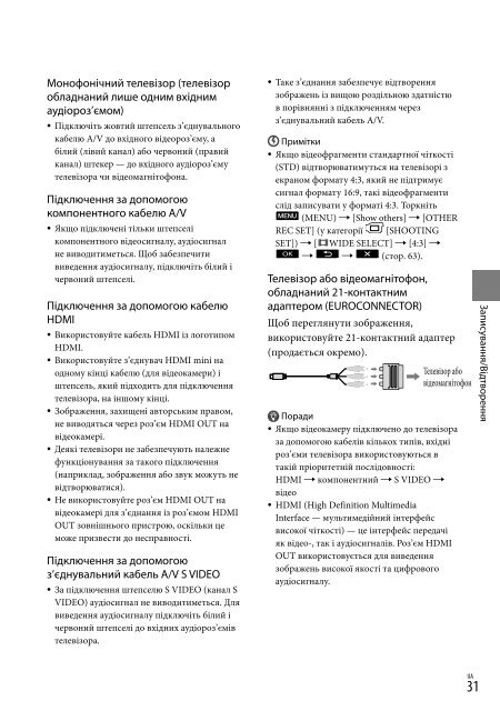 Sony HDR-CX116E - HDR-CX116E Consignes d&rsquo;utilisation Russe