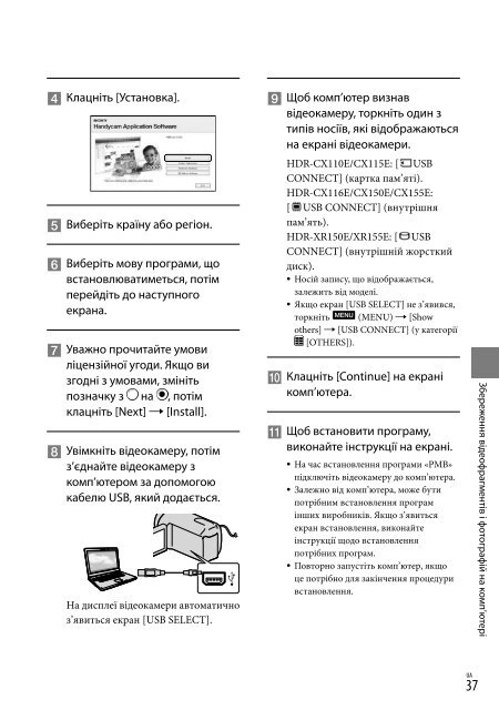 Sony HDR-CX116E - HDR-CX116E Consignes d&rsquo;utilisation Russe