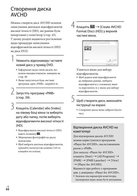 Sony HDR-CX116E - HDR-CX116E Consignes d&rsquo;utilisation Russe