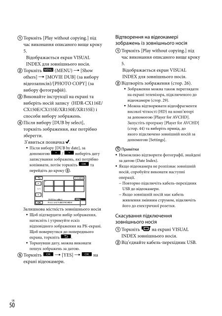 Sony HDR-CX116E - HDR-CX116E Consignes d&rsquo;utilisation Russe