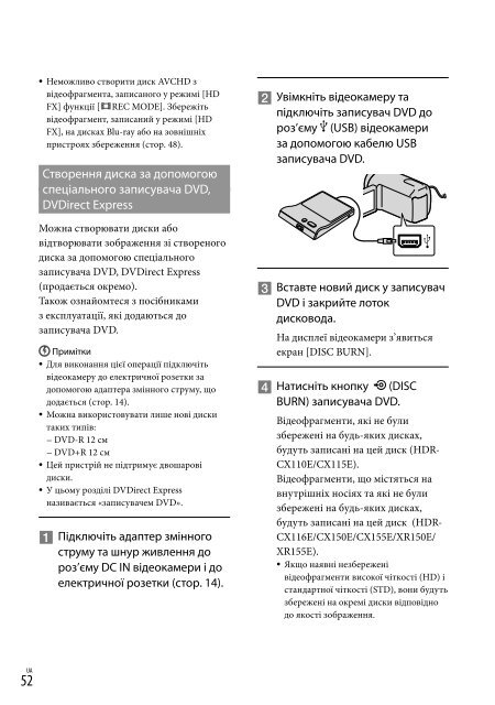 Sony HDR-CX116E - HDR-CX116E Consignes d&rsquo;utilisation Russe