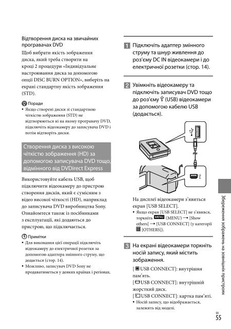 Sony HDR-CX116E - HDR-CX116E Consignes d&rsquo;utilisation Russe