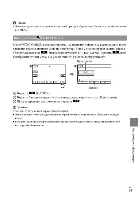 Sony HDR-CX116E - HDR-CX116E Consignes d&rsquo;utilisation Russe