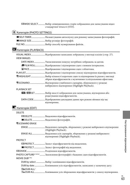 Sony HDR-CX116E - HDR-CX116E Consignes d&rsquo;utilisation Russe