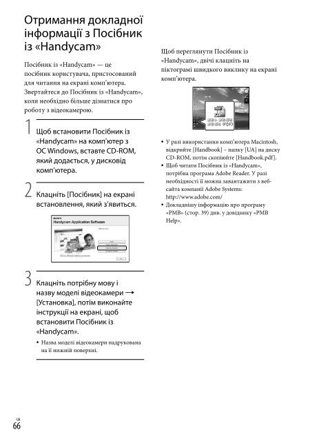 Sony HDR-CX116E - HDR-CX116E Consignes d&rsquo;utilisation Russe