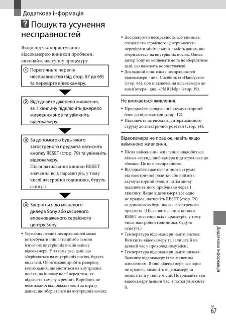 Sony HDR-CX116E - HDR-CX116E Consignes d&rsquo;utilisation Russe