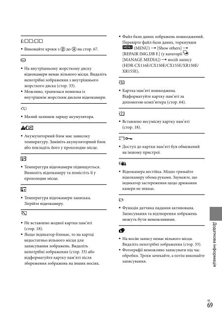 Sony HDR-CX116E - HDR-CX116E Consignes d&rsquo;utilisation Russe