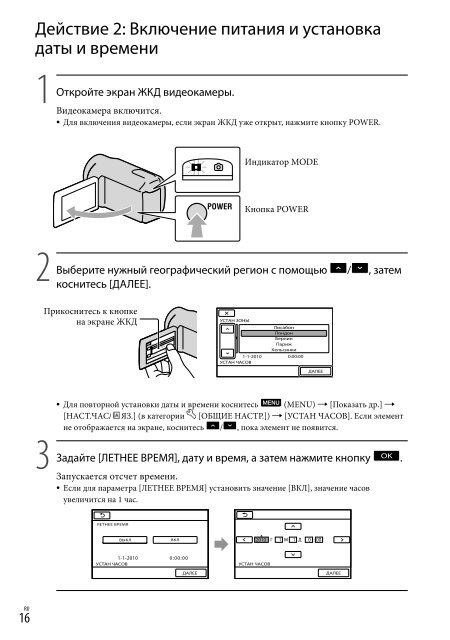 Sony HDR-CX116E - HDR-CX116E Consignes d&rsquo;utilisation Russe