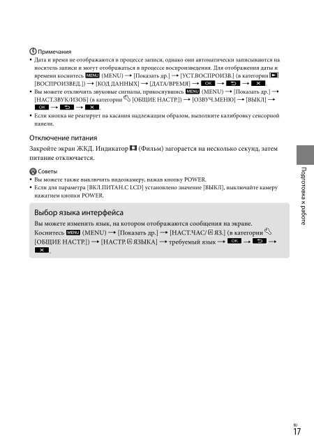 Sony HDR-CX116E - HDR-CX116E Consignes d&rsquo;utilisation Russe