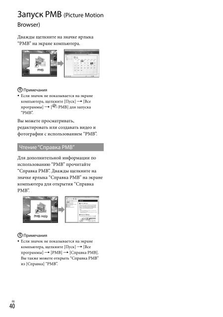 Sony HDR-CX116E - HDR-CX116E Consignes d&rsquo;utilisation Russe