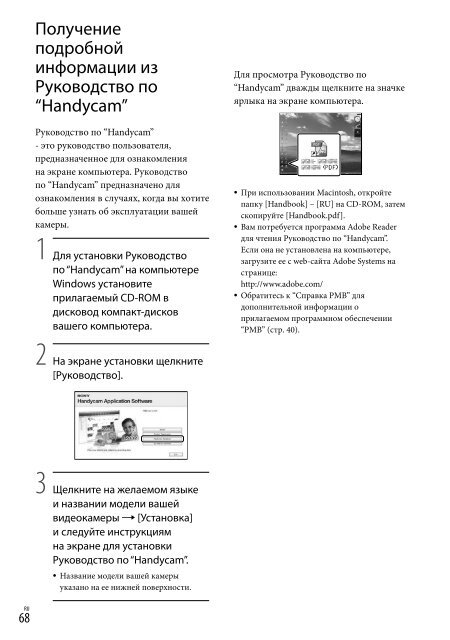 Sony HDR-CX116E - HDR-CX116E Consignes d&rsquo;utilisation Russe