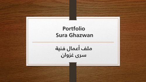 my portfolio