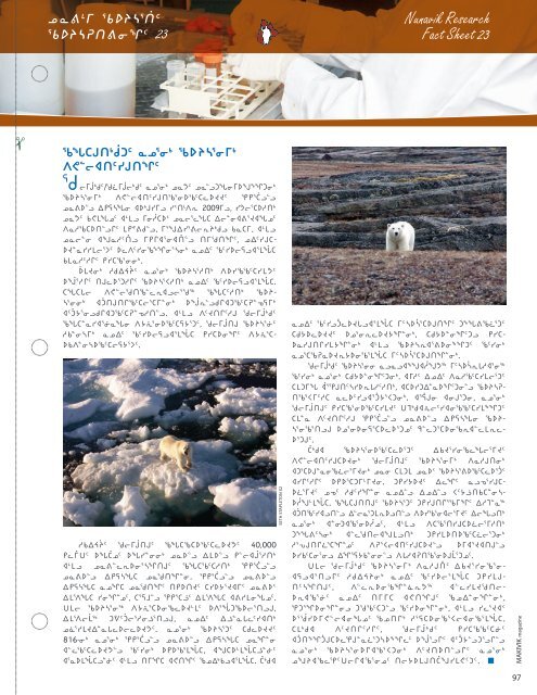 Makivik Magazine Issue 90