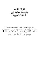 quran kashmiri