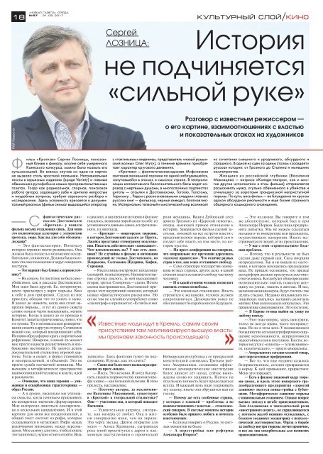 «Новая газета» №57 (среда) от 31.05.2017