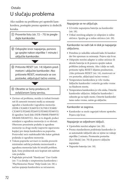 Sony HDR-CX570E - HDR-CX570E Mode d'emploi Serbe