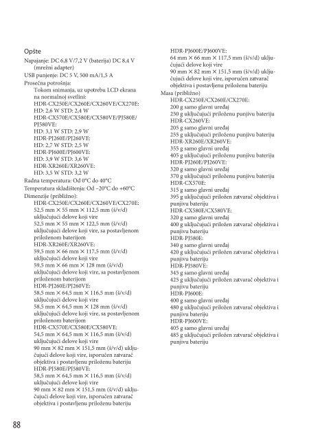 Sony HDR-CX570E - HDR-CX570E Mode d'emploi Serbe