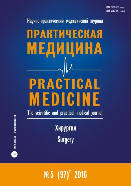 Реферат: Стафилококки. Выявление резистентности к метициллину и другим b-лактамным антибиотикам методом скрининга