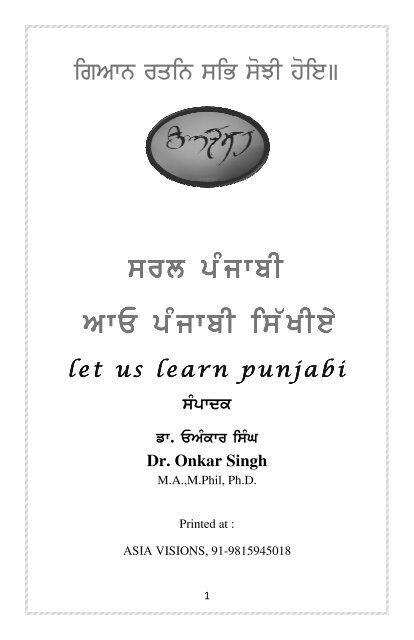 Wmk Meaning in Punjabi - Meaning Punjabi