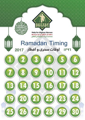 Ramadan timing 2017 اوقات رمضان