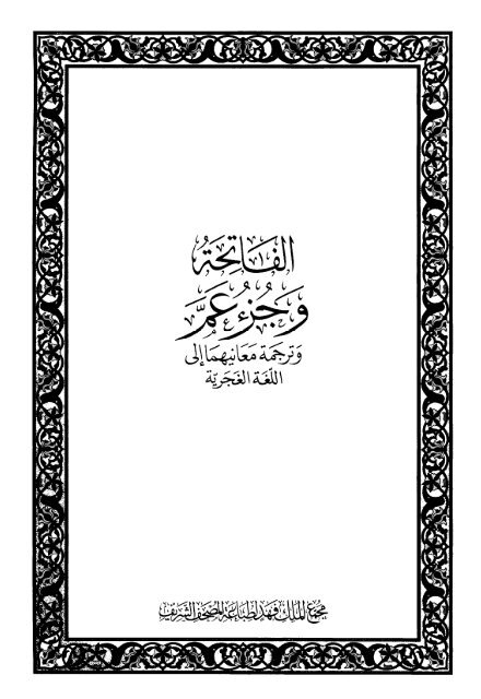 Gipsy translation of the Quran with Arabic