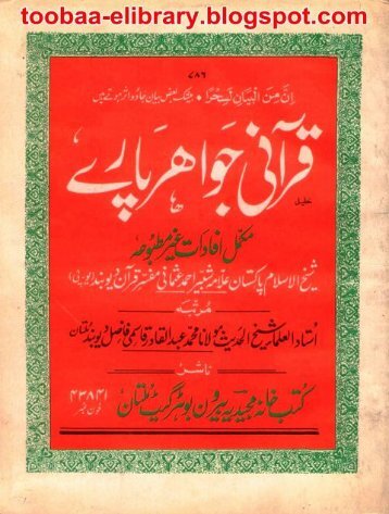 Tafsir_Quran_Surah Fatiha and Al-Baqarah