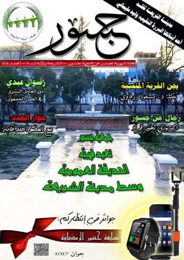 jossour magazin