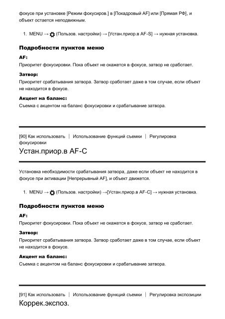 Sony ILCE-7SM2 - ILCE-7SM2 Manuel d'aide Russe