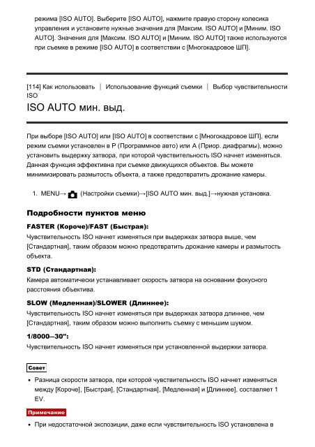 Sony ILCE-7SM2 - ILCE-7SM2 Manuel d'aide Russe
