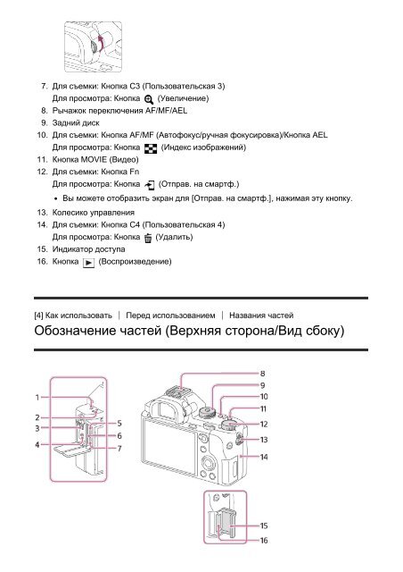 Sony ILCE-7SM2 - ILCE-7SM2 Manuel d'aide Russe