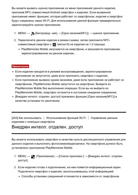 Sony ILCE-7SM2 - ILCE-7SM2 Manuel d'aide Russe