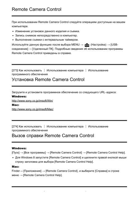 Sony ILCE-7SM2 - ILCE-7SM2 Manuel d'aide Russe