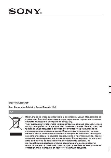 Sony CDX-GT55iP - CDX-GT55IP Mode d'emploi Bulgare