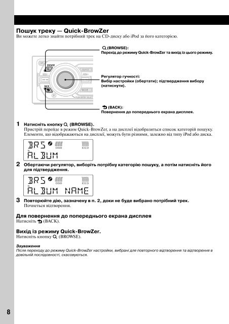 Sony CDX-GT55iP - CDX-GT55IP Mode d'emploi Ukrainien