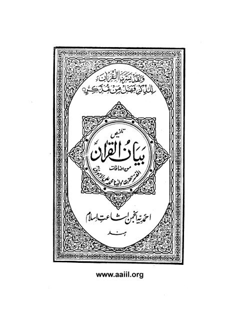 Ulkhees translation of the Quran