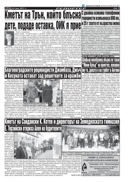 Вестник "Струма" брой 126