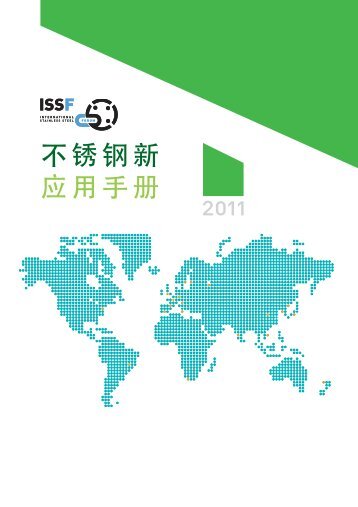 11 - International Stainless Steel Forum