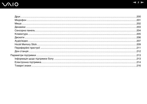 Sony VGN-TZ32VN - VGN-TZ32VN Mode d'emploi Ukrainien