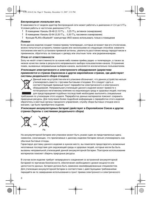 Sony VGN-TZ32VN - VGN-TZ32VN Documents de garantie Russe